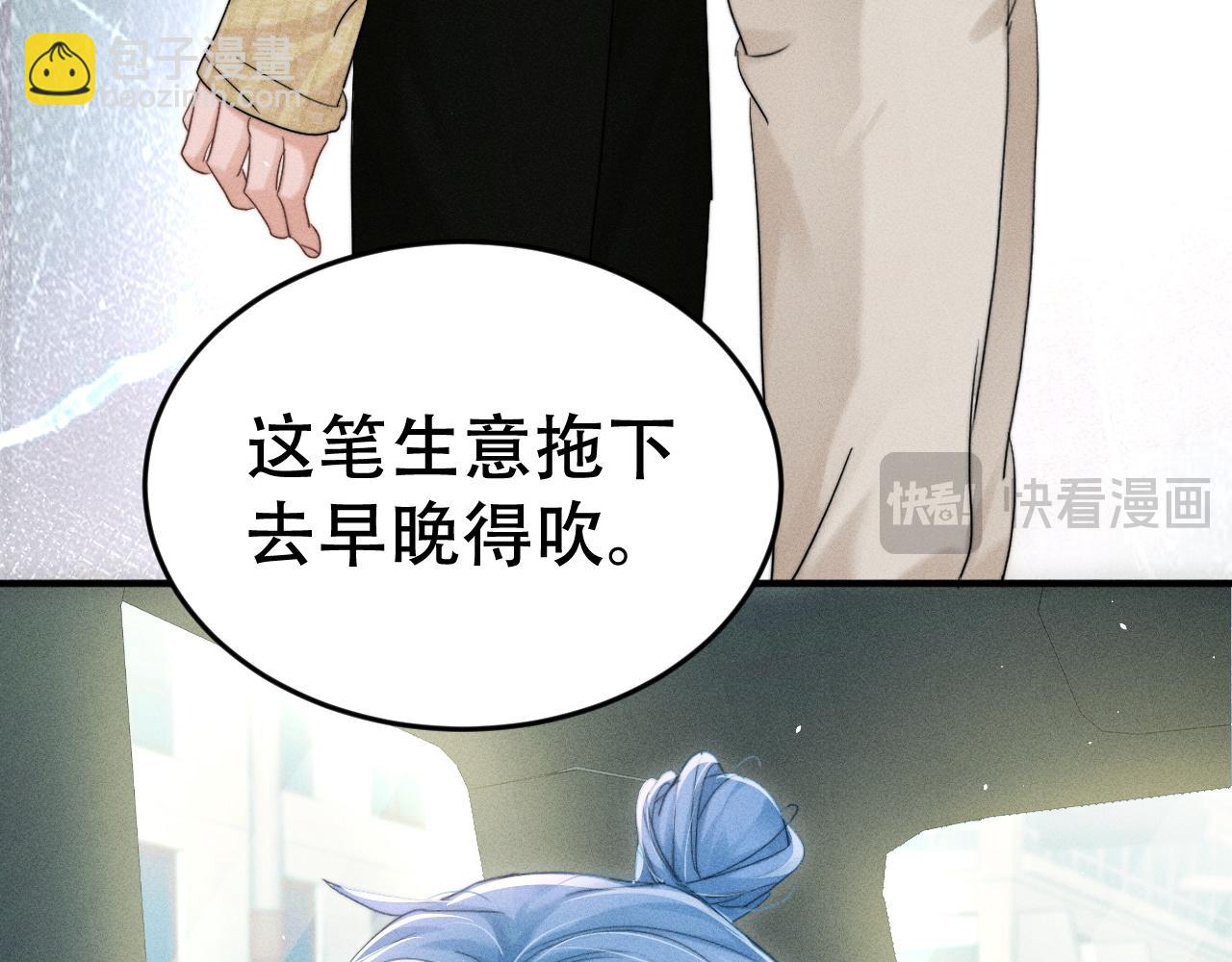 第十五话 险恶应酬(1/3)-第16话