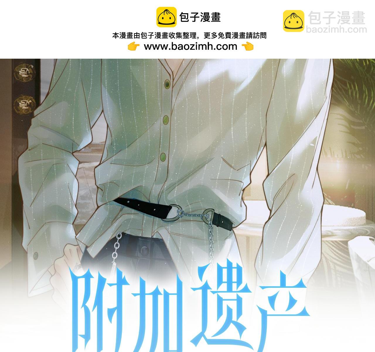 第十五话 险恶应酬(1/3)-第16话