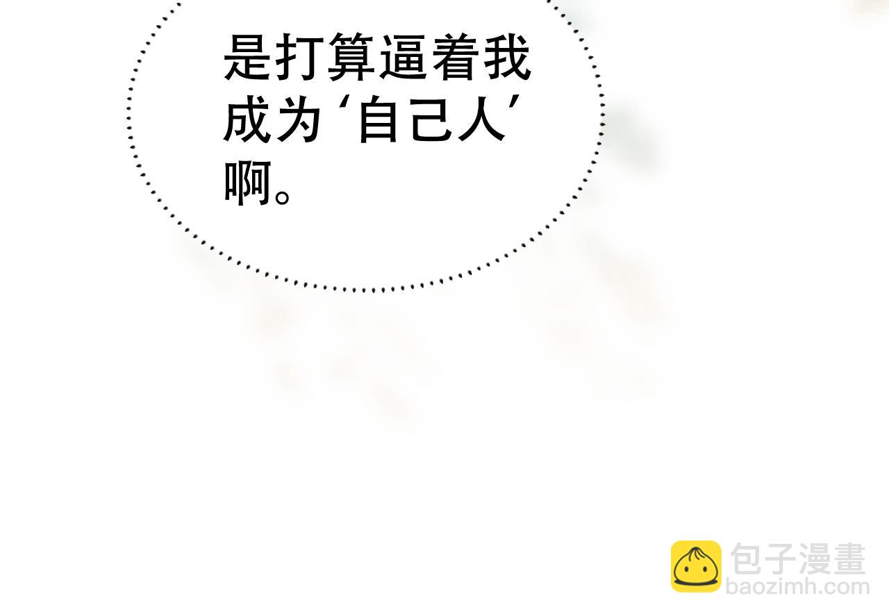 第十五话 险恶应酬(1/3)-第16话