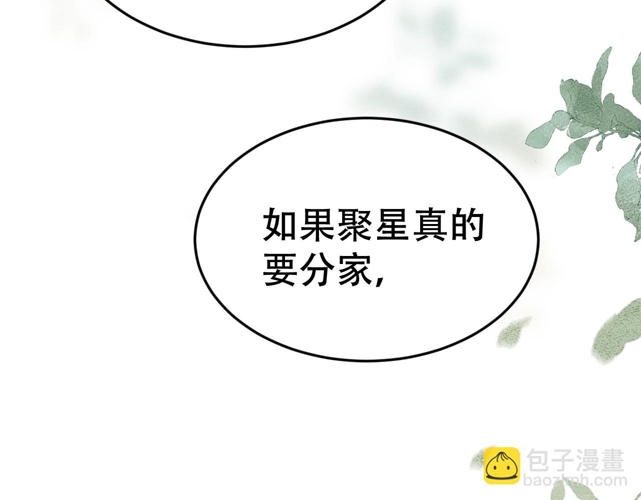 第十五话 险恶应酬(1/3)-第16话