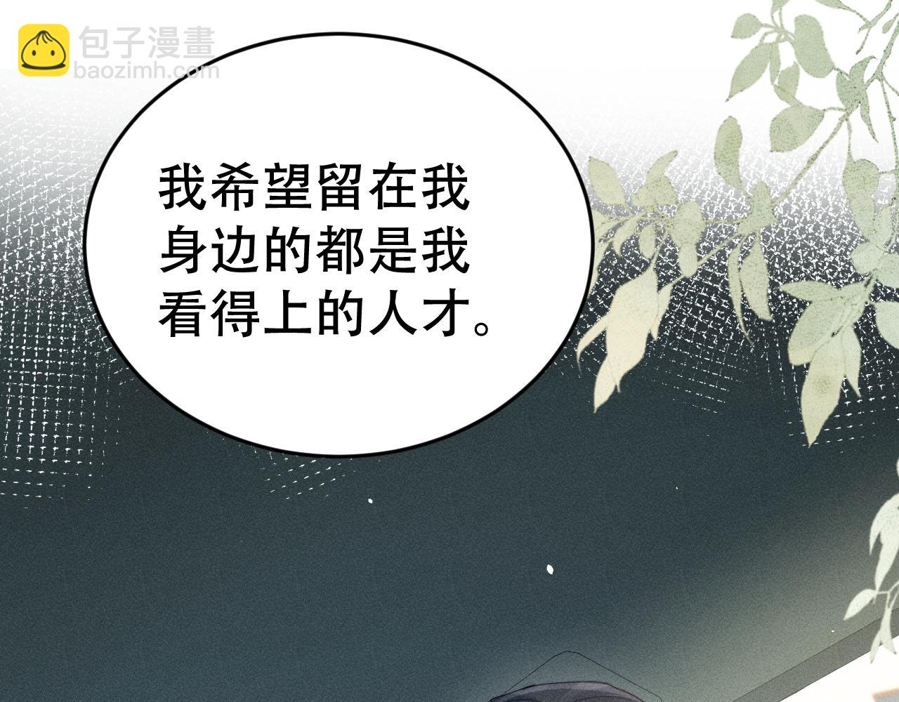 第十五话 险恶应酬(1/3)-第16话