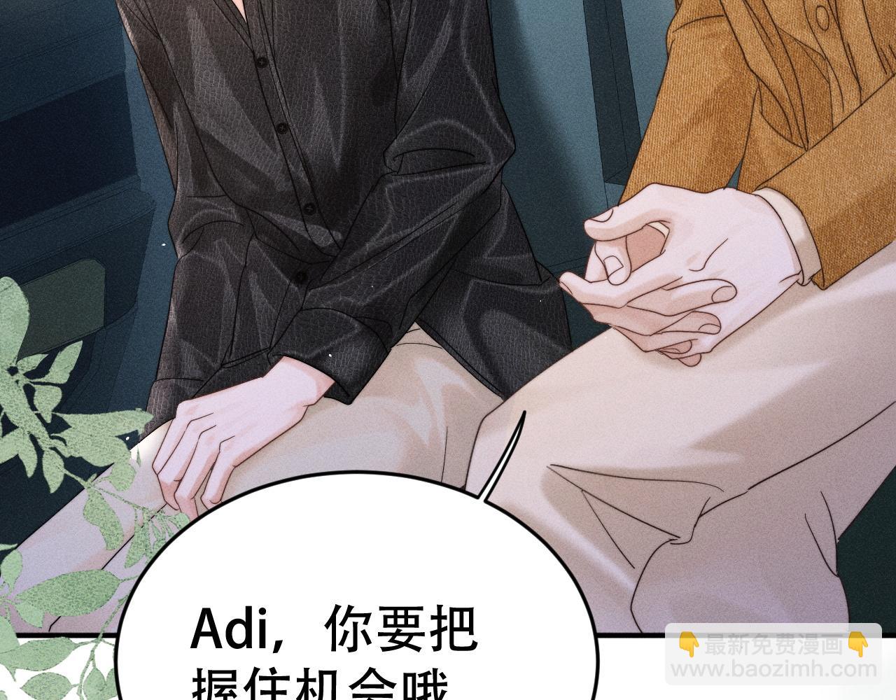 第十五话 险恶应酬(1/3)-第16话