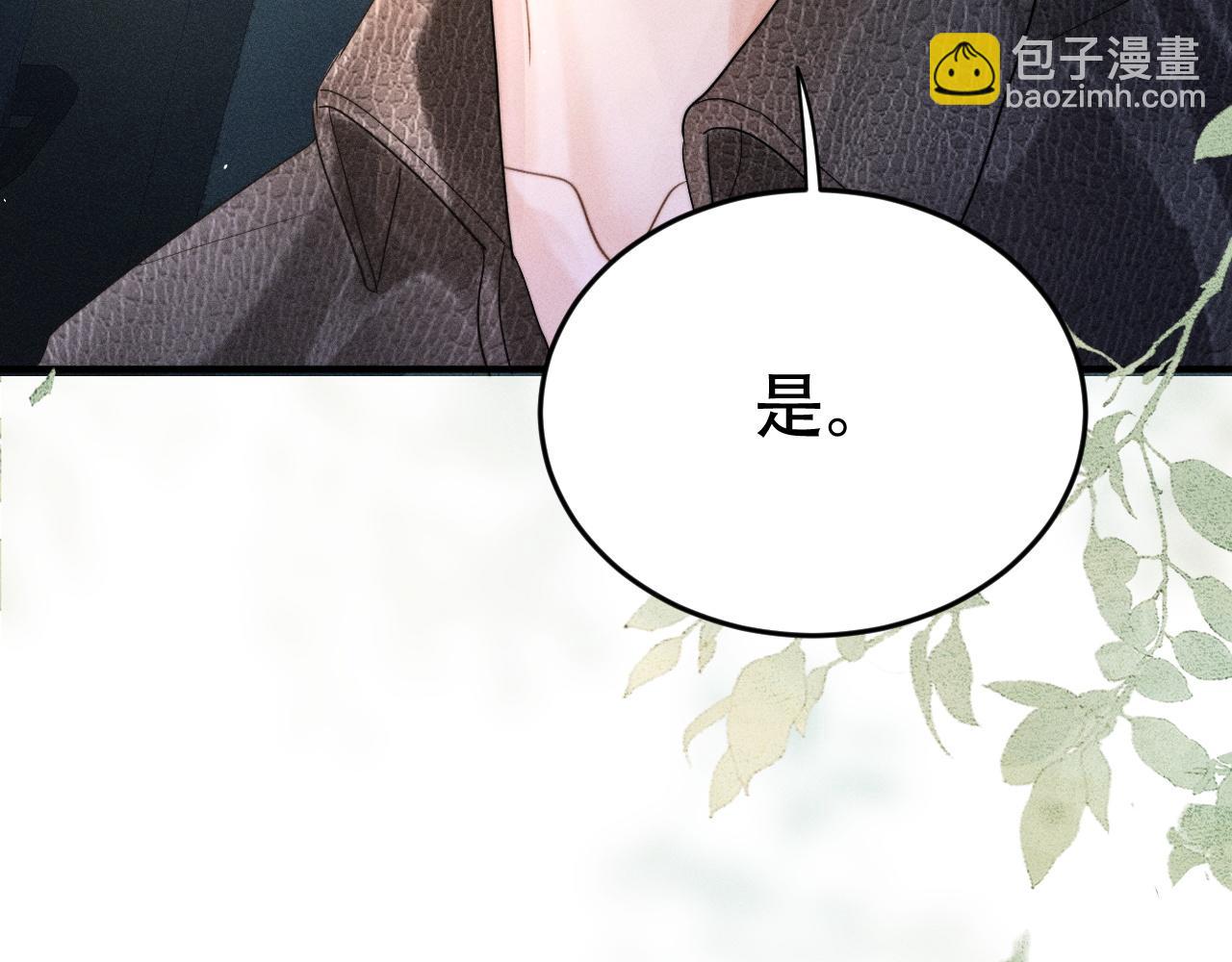 第十五话 险恶应酬(1/3)-第16话