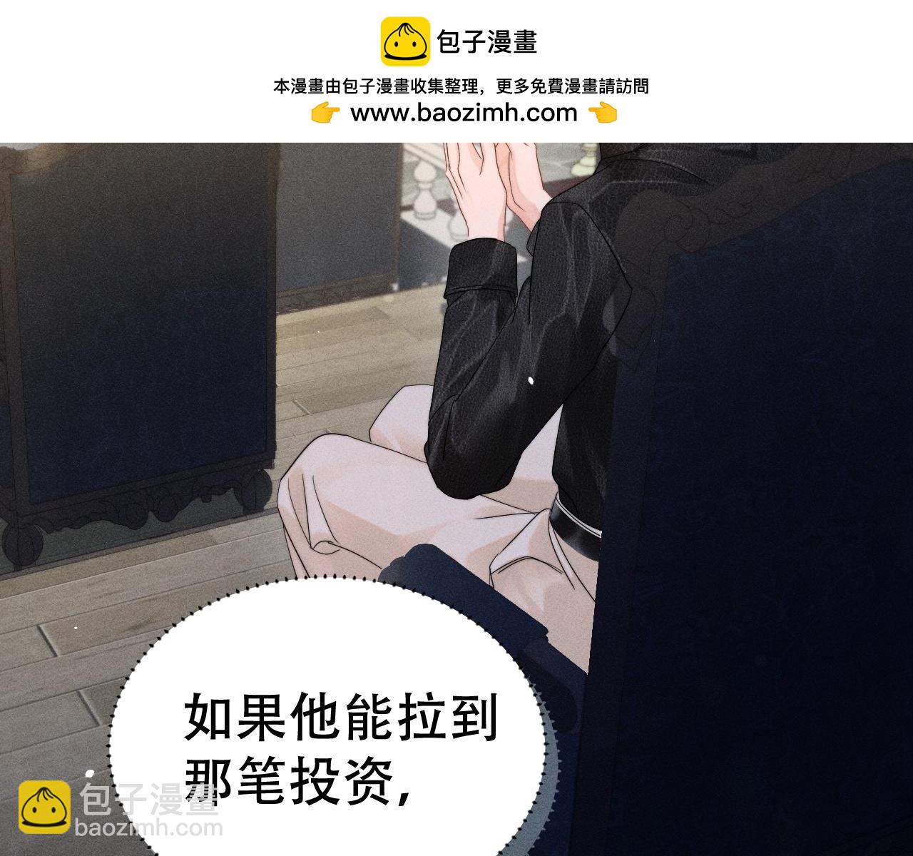 第十五话 险恶应酬(1/3)-第16话