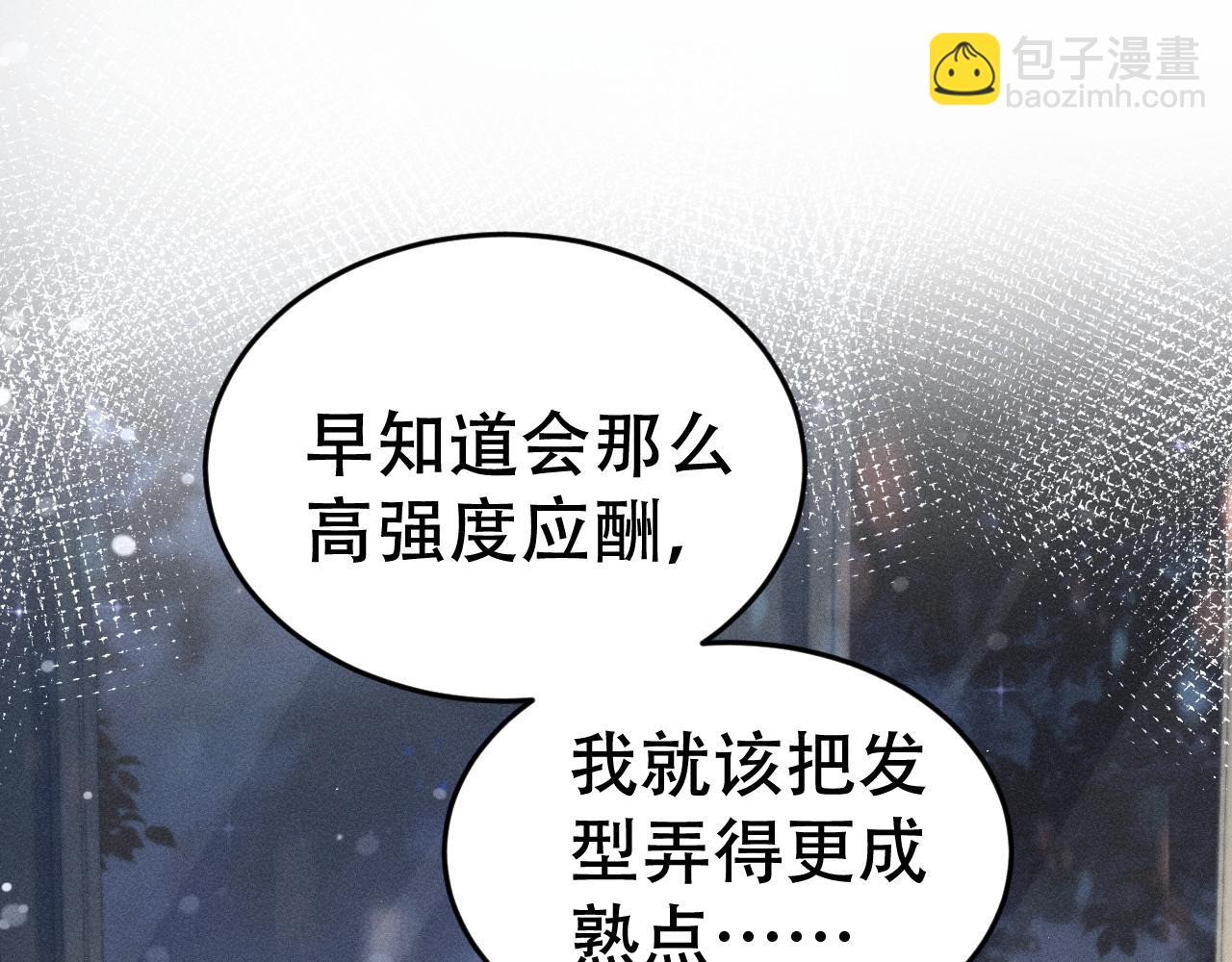 第十五话 险恶应酬(1/3)-第16话