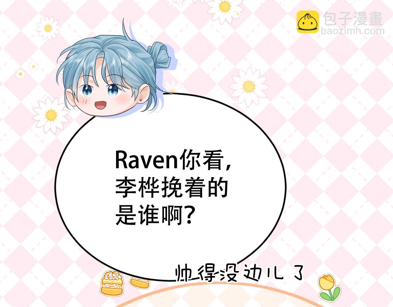 第十五话 险恶应酬(1/3)-第16话