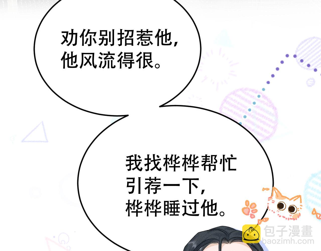 第十五话 险恶应酬(1/3)-第16话