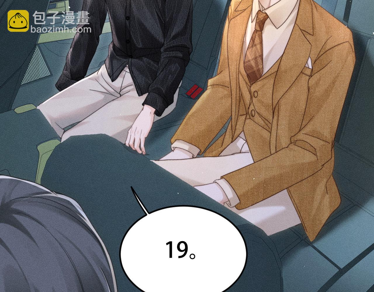 第十五话 险恶应酬(1/3)-第16话