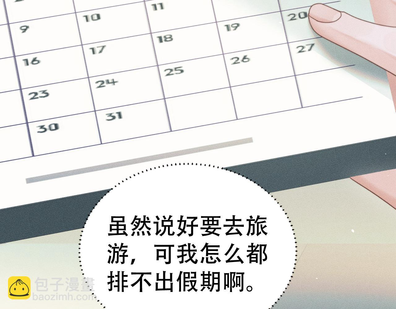 第二十话 待在我身边(1/3)-第22话