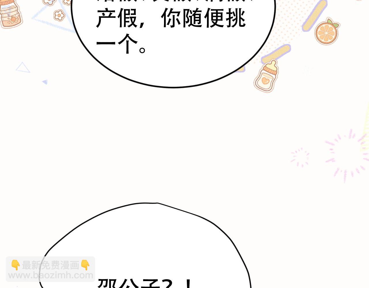 第二十话 待在我身边(1/3)-第22话