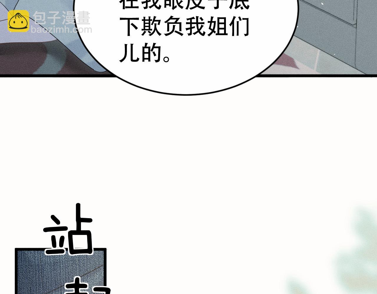 第二十二话 隐瞒与谎言(1/3)-第24话