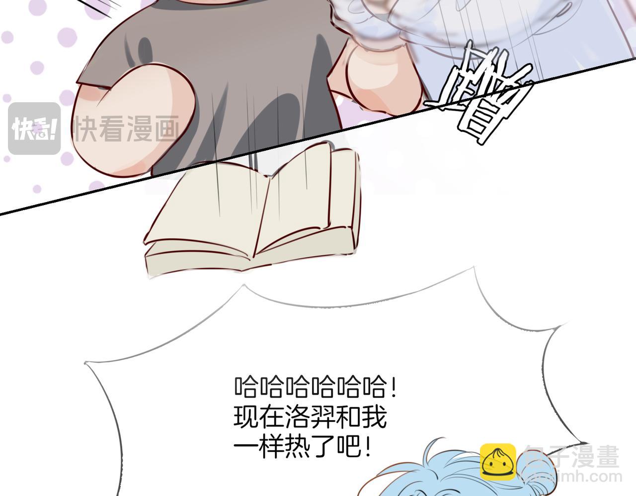 番外 夏日停电-第26话