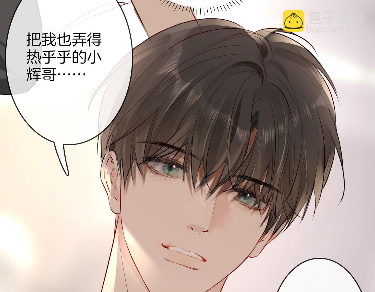 番外 夏日停电-第26话