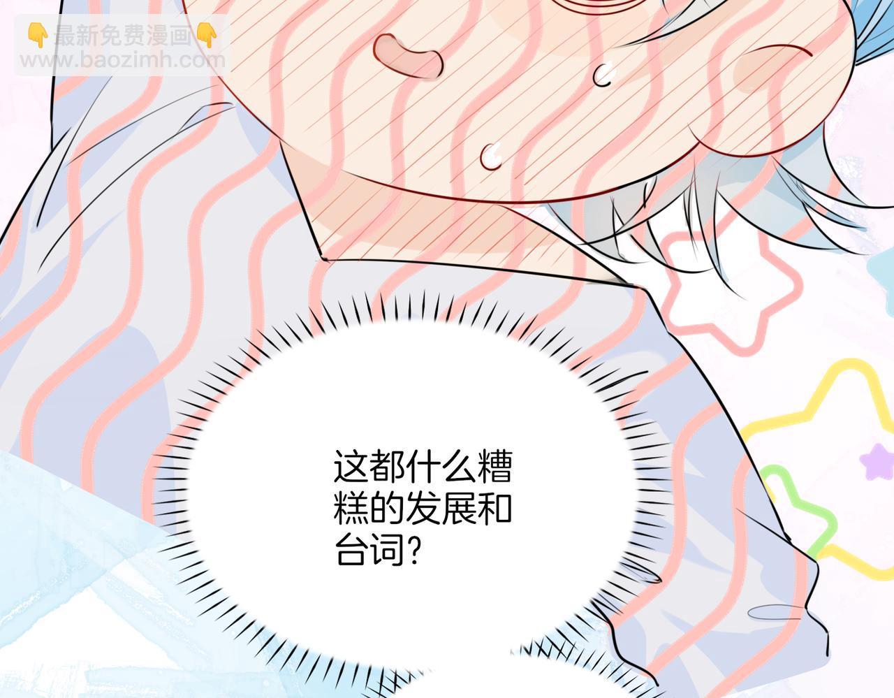 番外 夏日停电-第26话