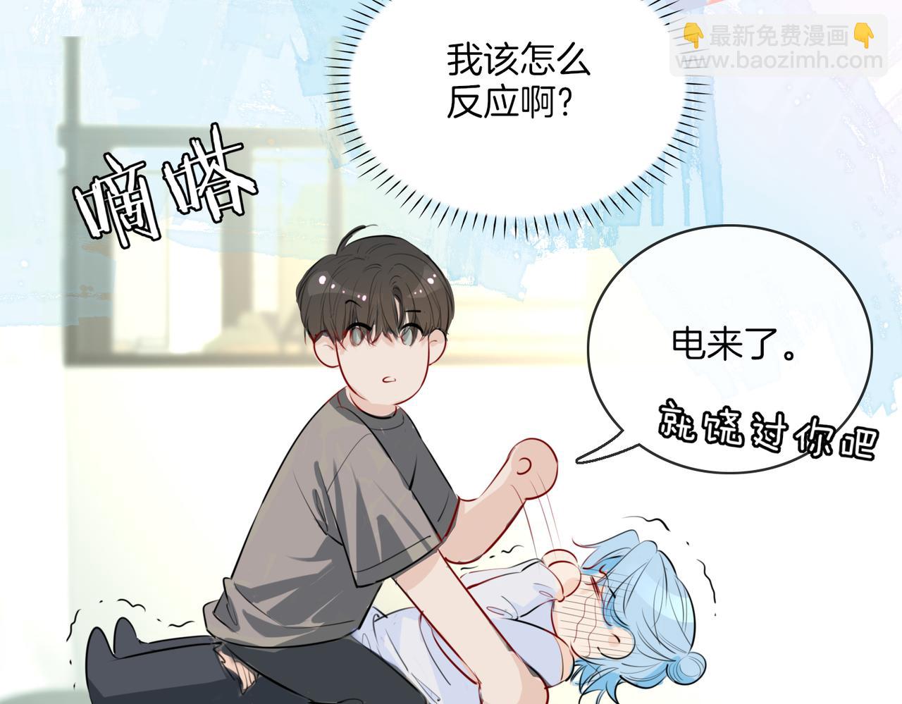 番外 夏日停电-第26话