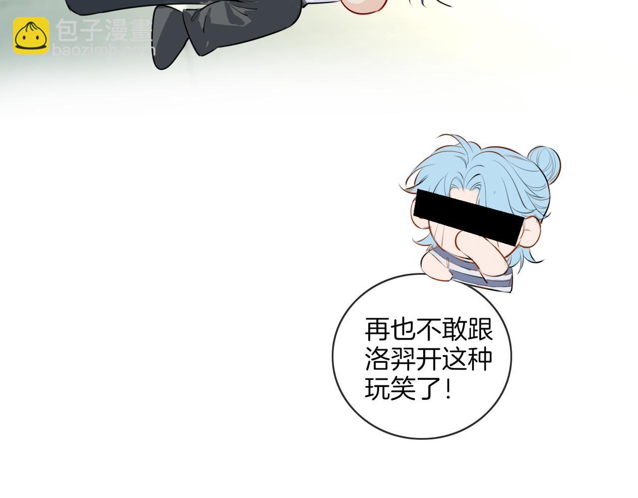 番外 夏日停电-第26话