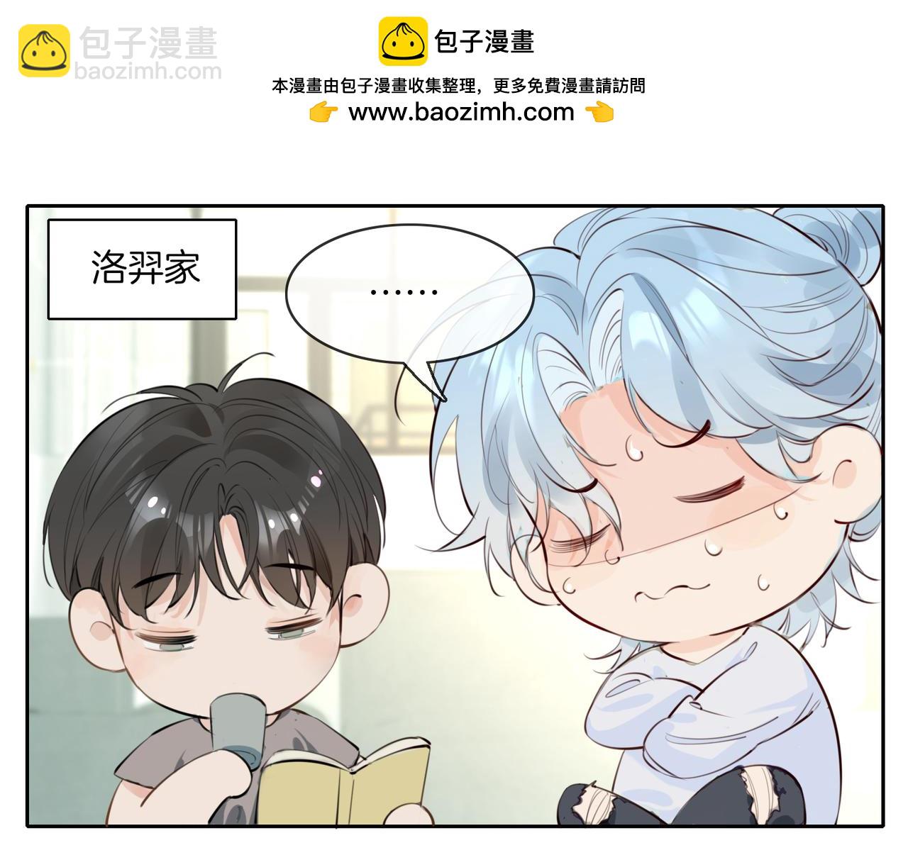 番外 夏日停电-第26话