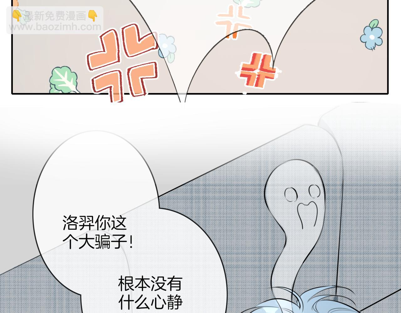 番外 夏日停电-第26话