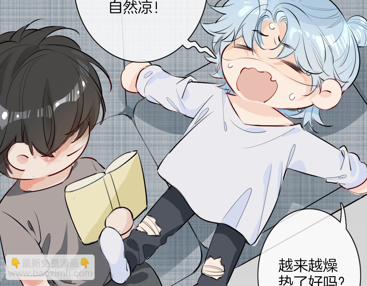 番外 夏日停电-第26话