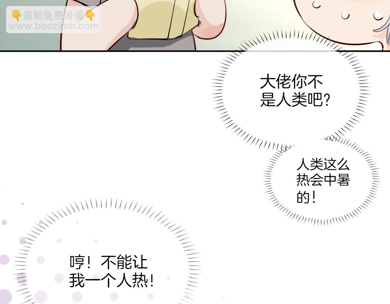 番外 夏日停电-第26话