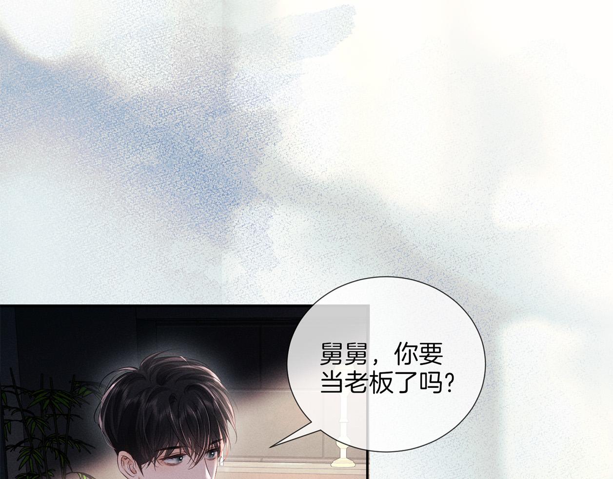 第二十五话 眼神(1/2)-第28话