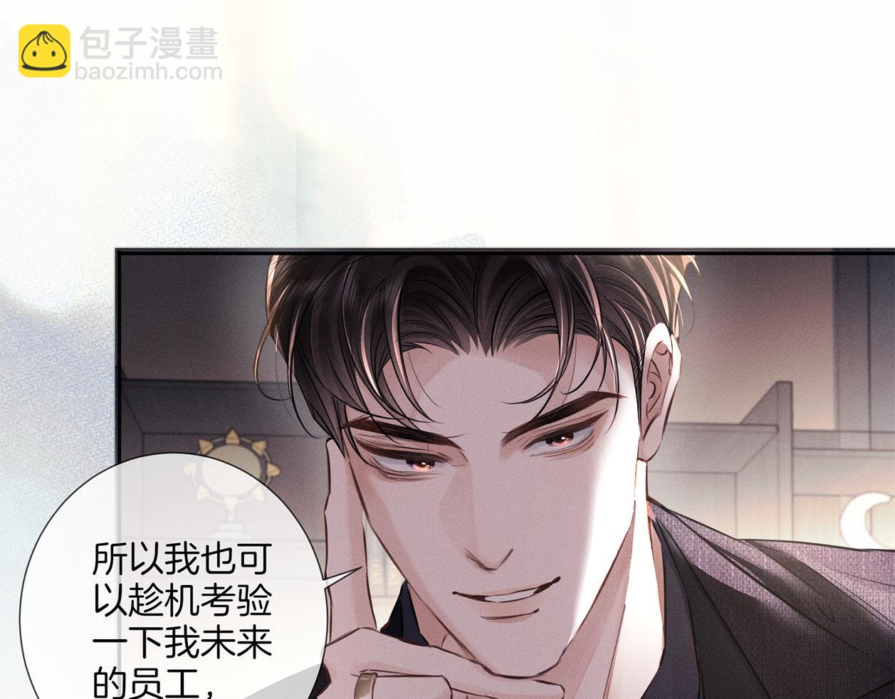 第二十五话 眼神(1/2)-第28话