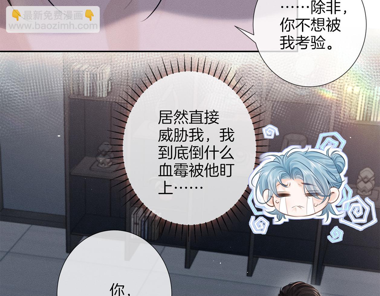 第二十五话 眼神(1/2)-第28话