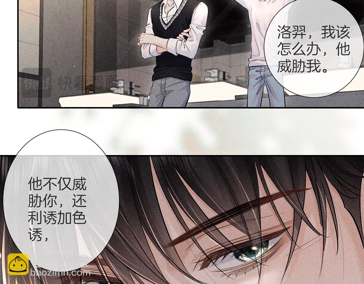 第二十五话 眼神(1/2)-第28话