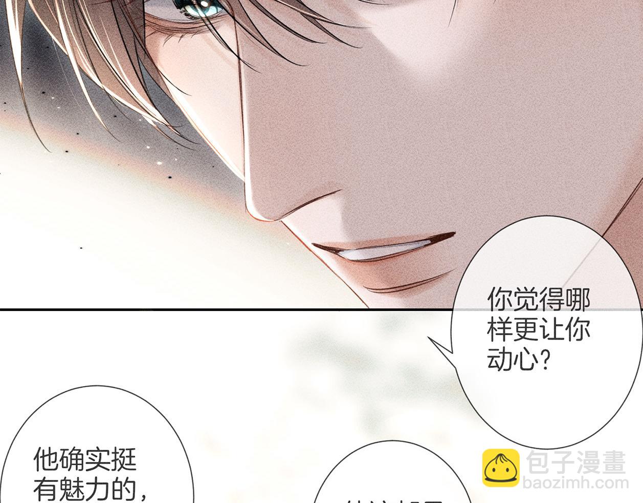 第二十五话 眼神(1/2)-第28话