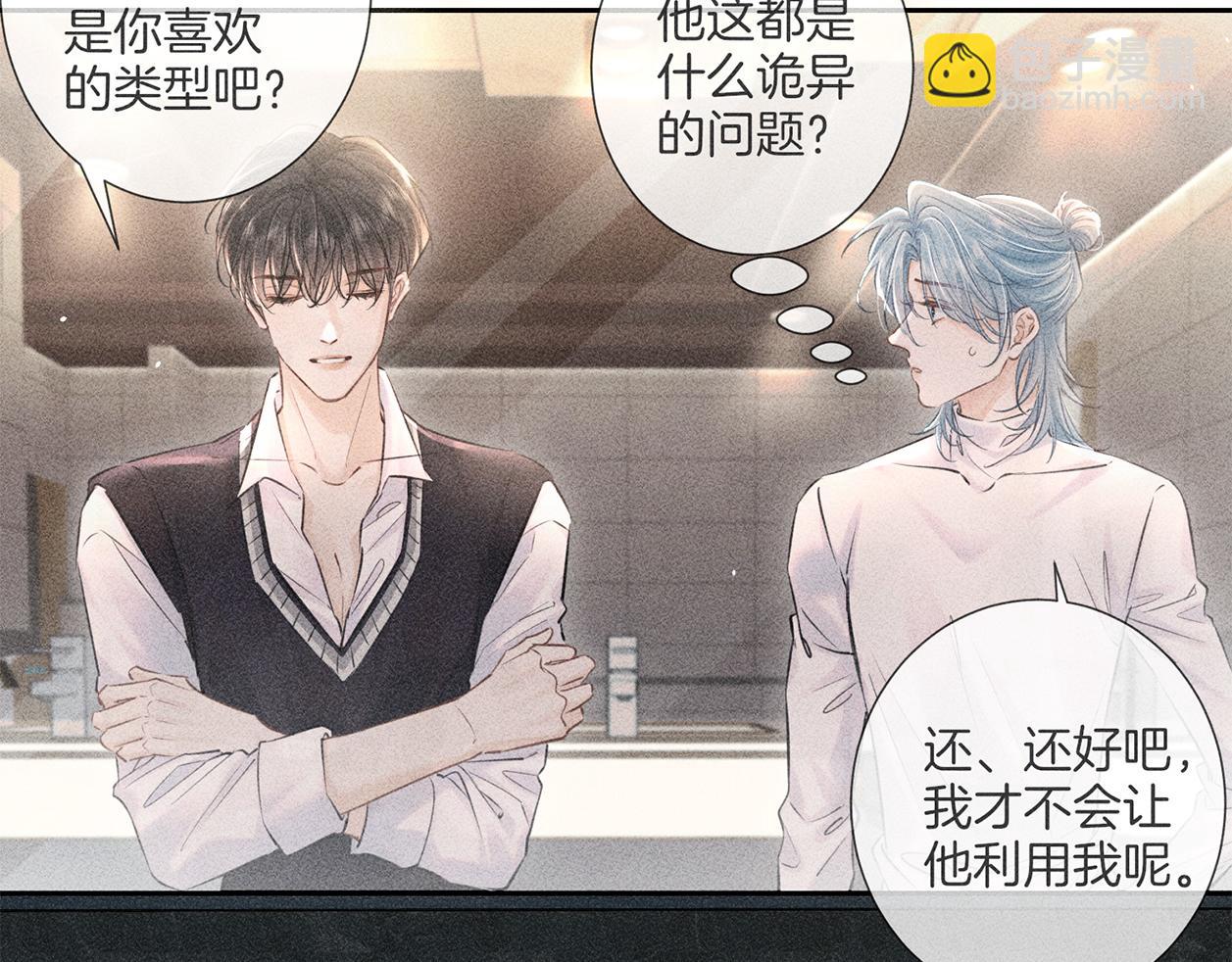 第二十五话 眼神(1/2)-第28话