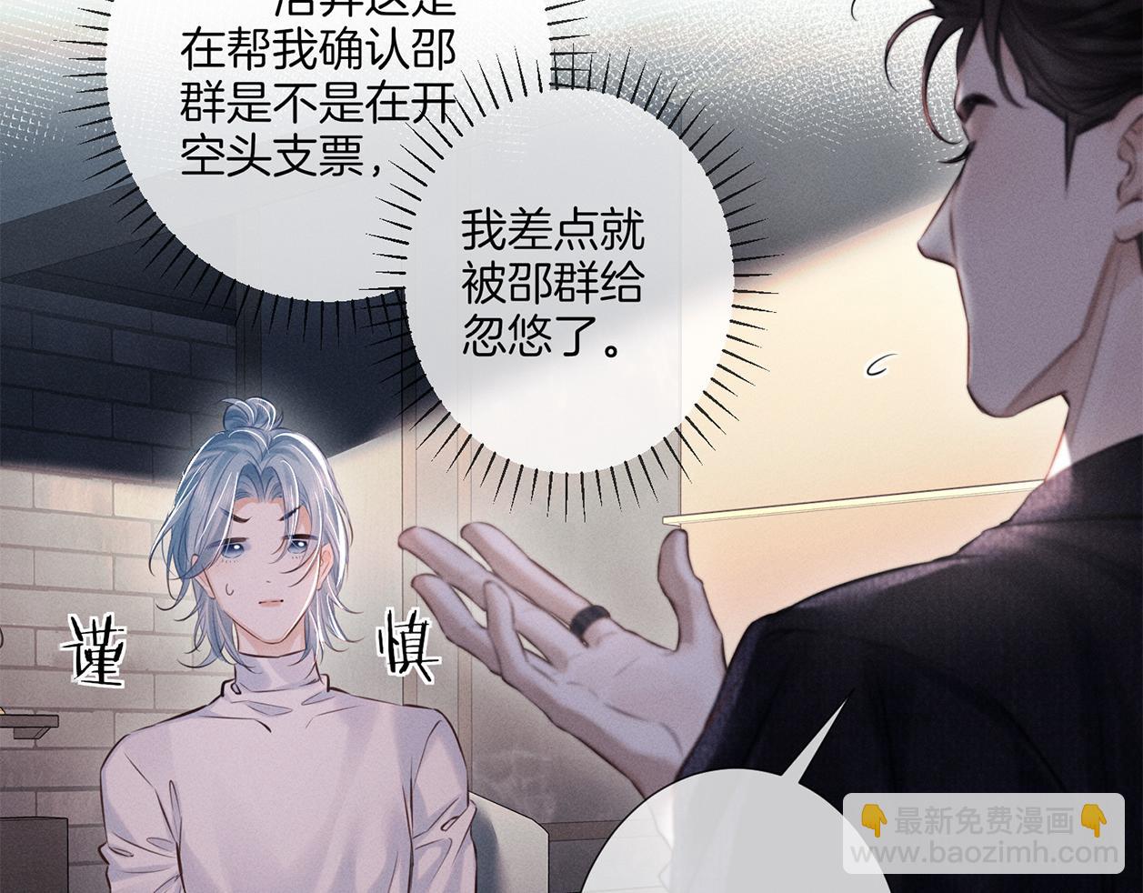 第二十五话 眼神(1/2)-第28话