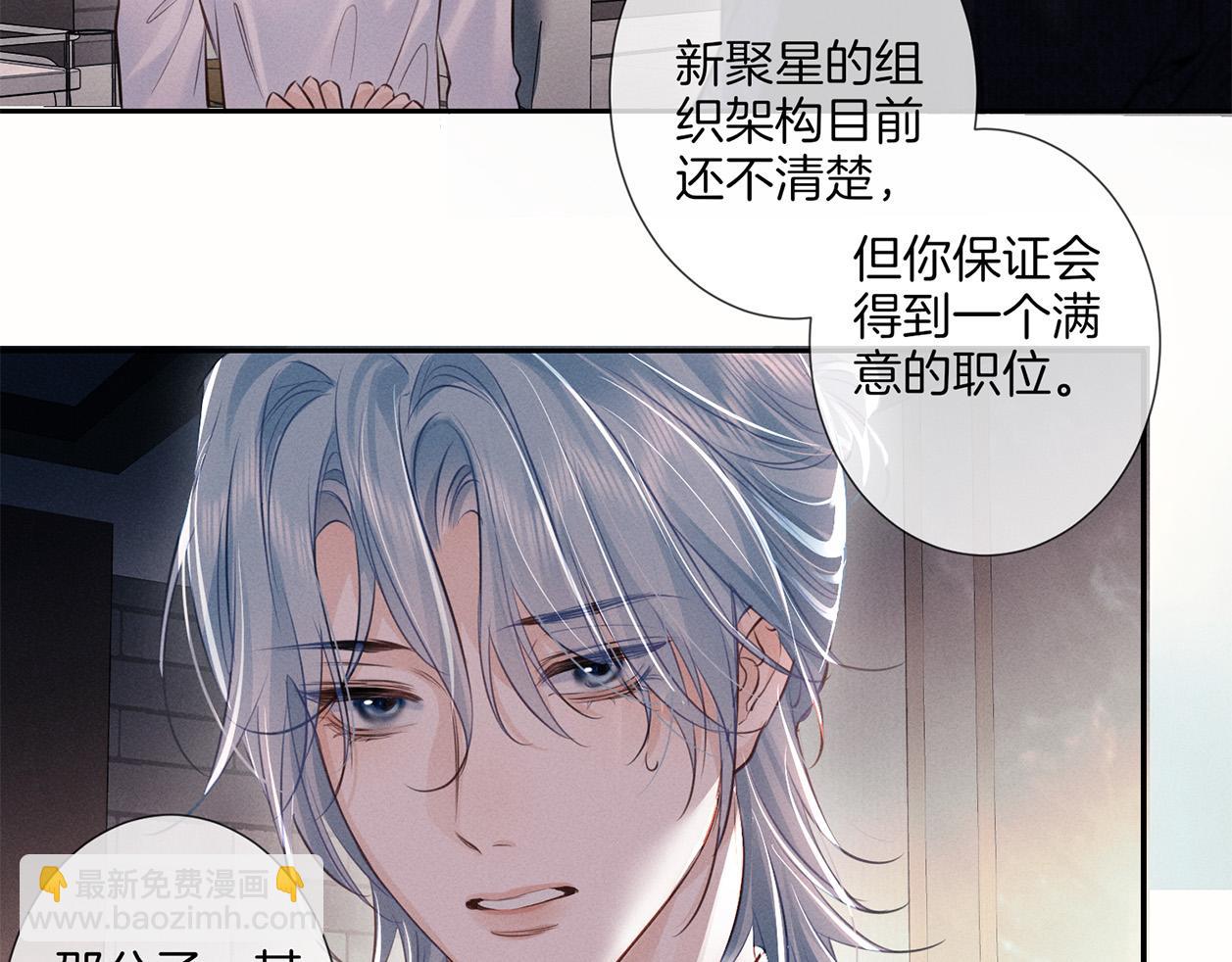 第二十五话 眼神(1/2)-第28话