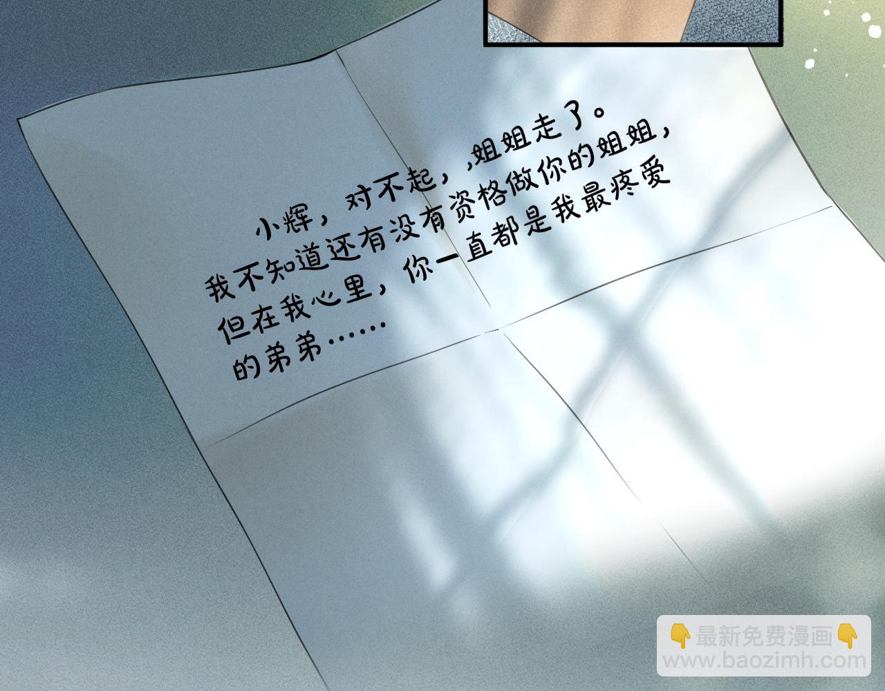 第二话 绝笔信(1/2)-第2话