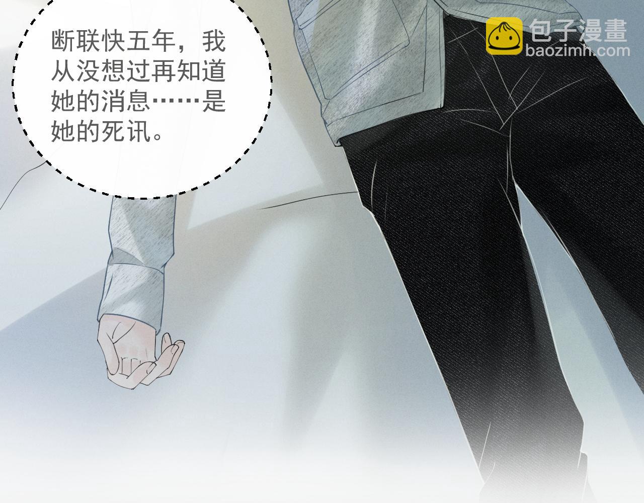 第二话 绝笔信(1/2)-第2话