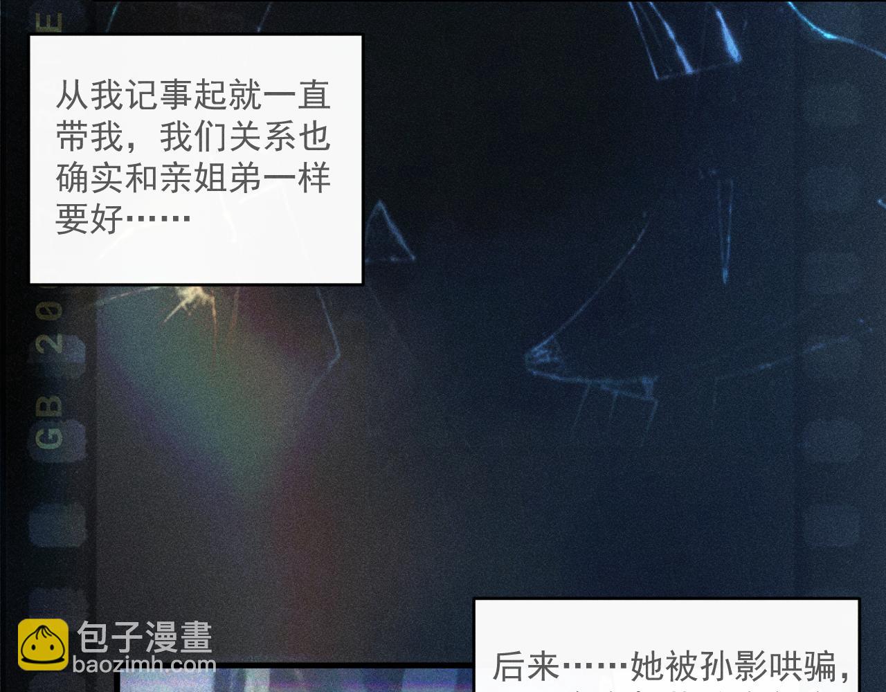 第二话 绝笔信(1/2)-第2话