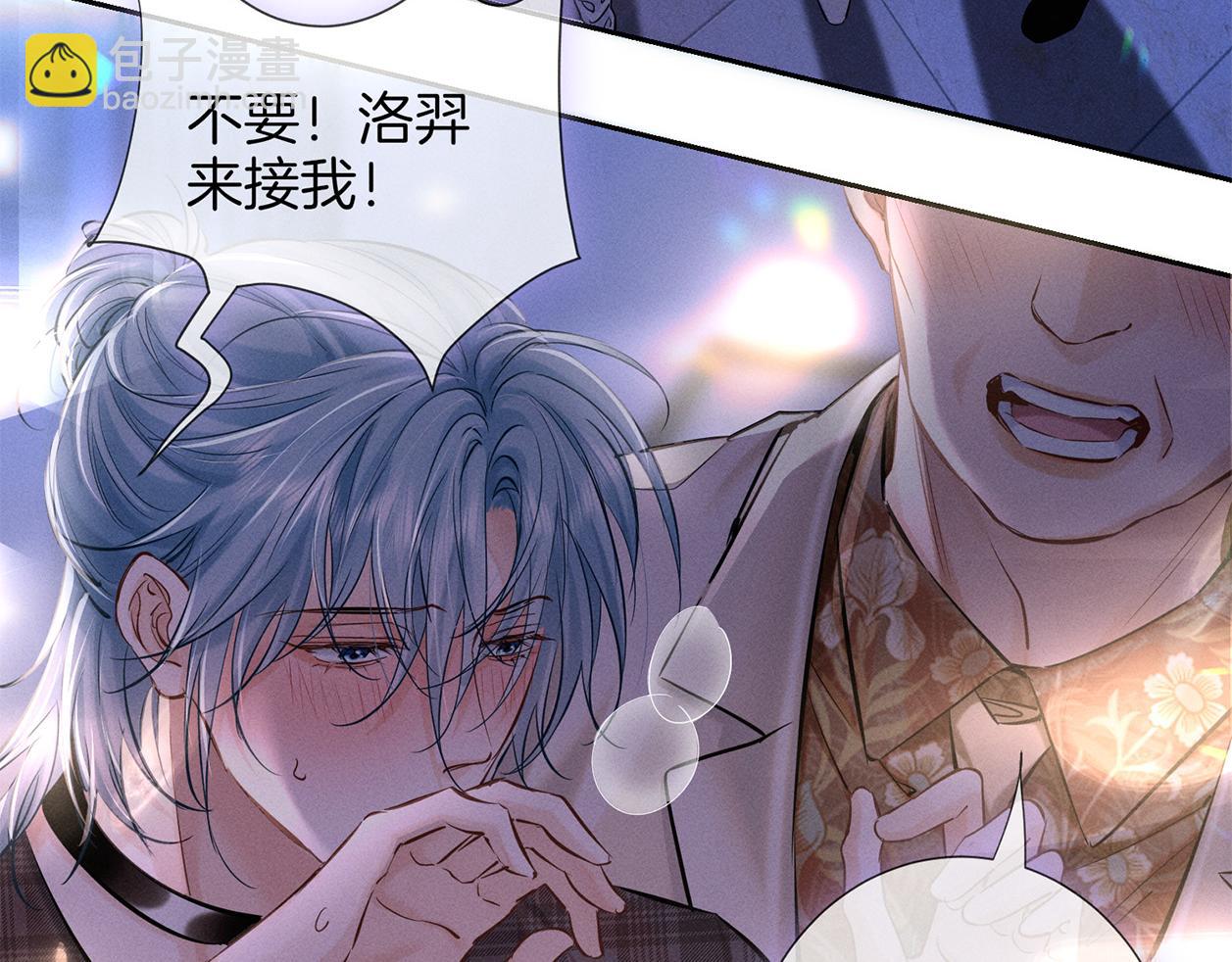 第二十九话 保护(1/3)-第32话