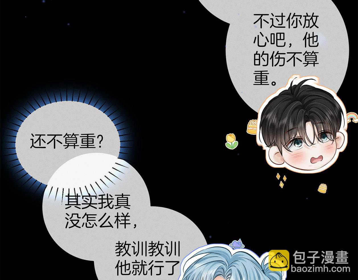 第三十话 合作(1/2)-第34话