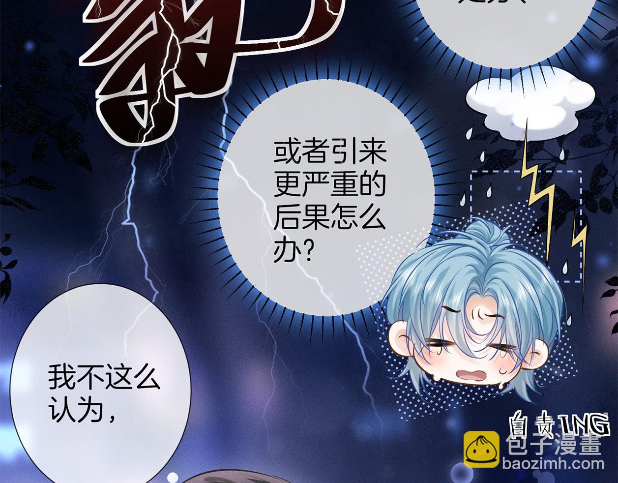 第三十话 合作(1/2)-第34话