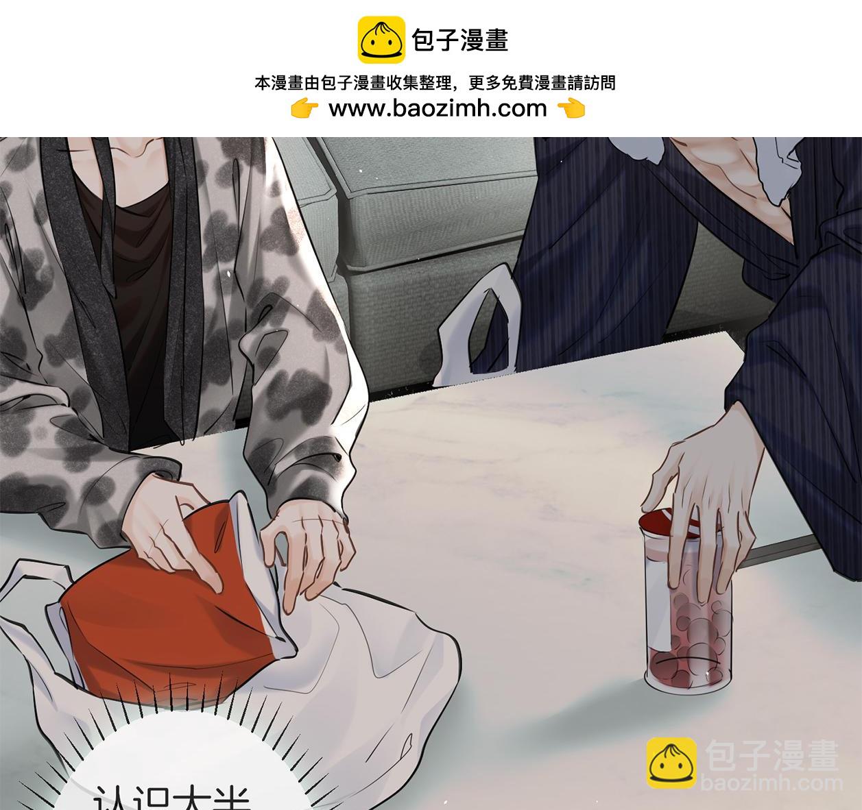 第一季完结篇 真心话(1/3)-第36话