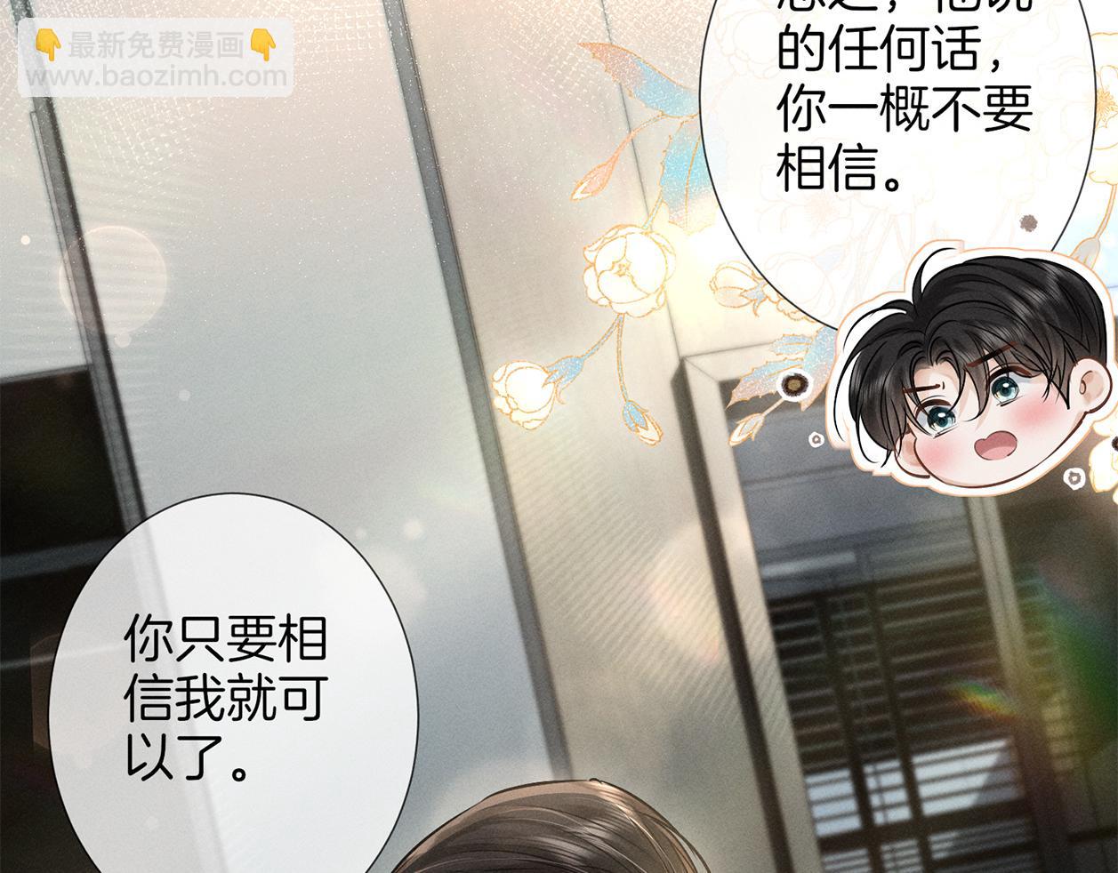 第一季完结篇 真心话(1/3)-第36话