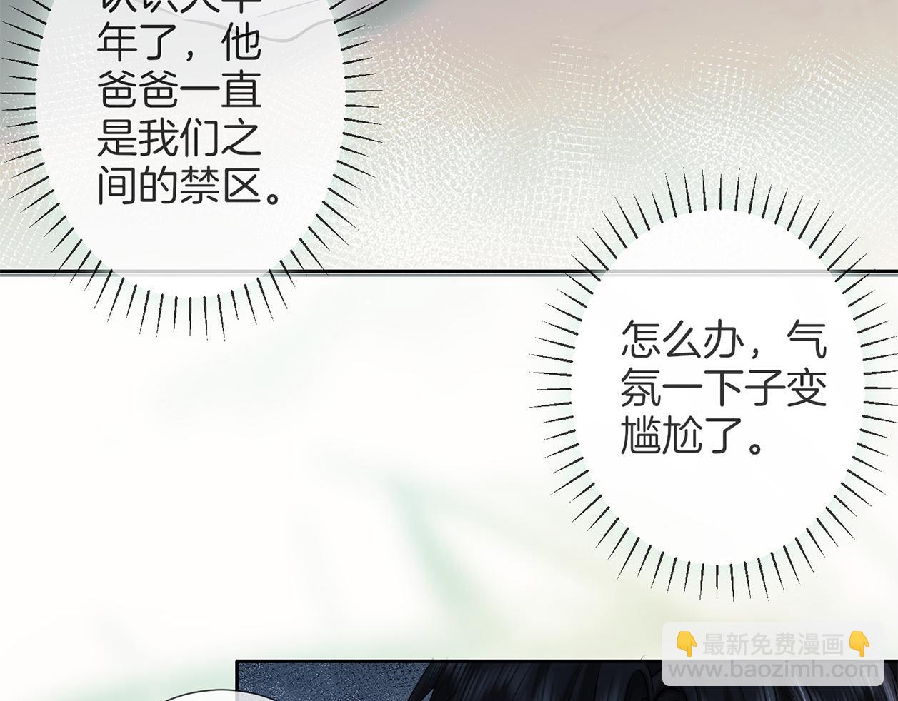 第一季完结篇 真心话(1/3)-第36话