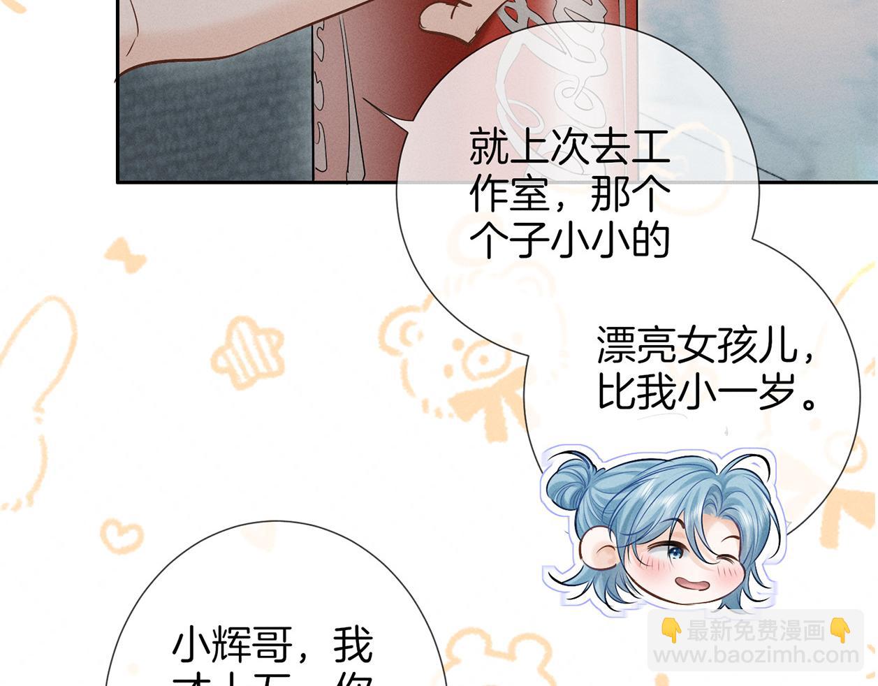 第一季完结篇 真心话(1/3)-第36话