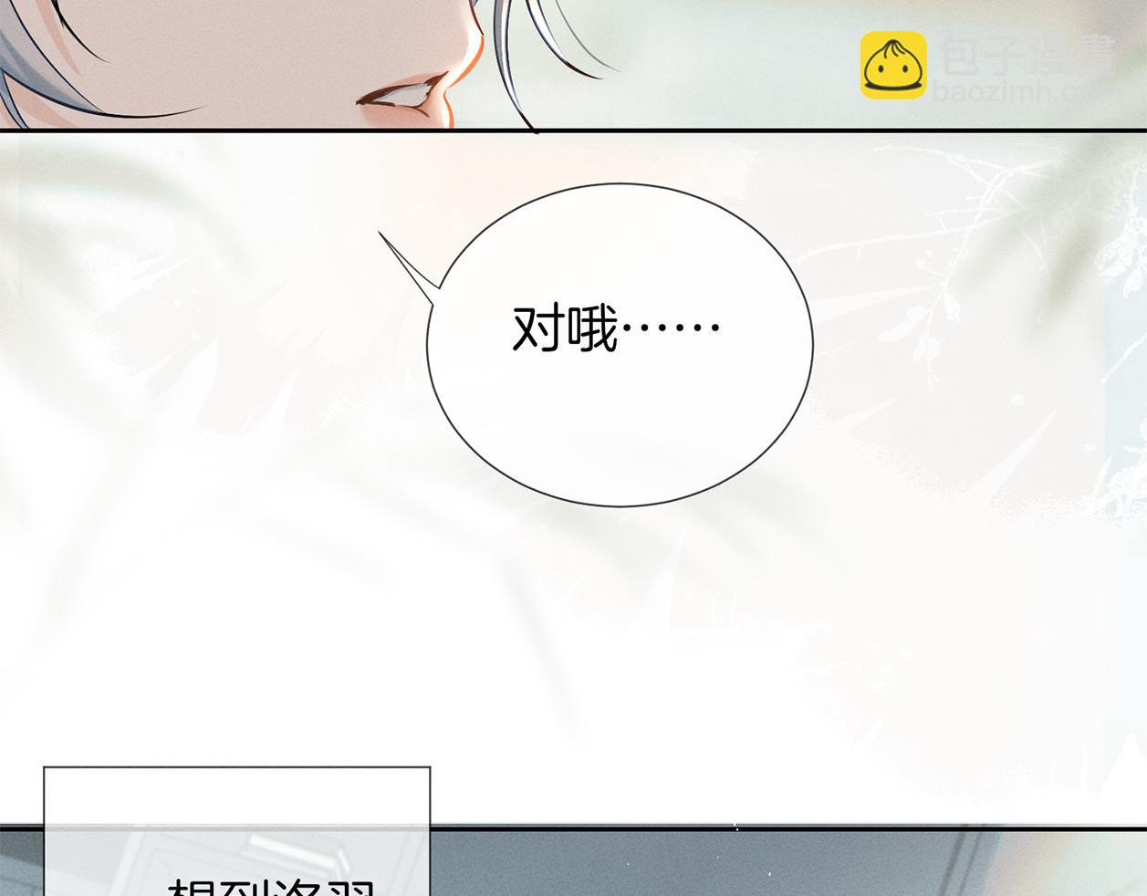 第一季完结篇 真心话(1/3)-第36话