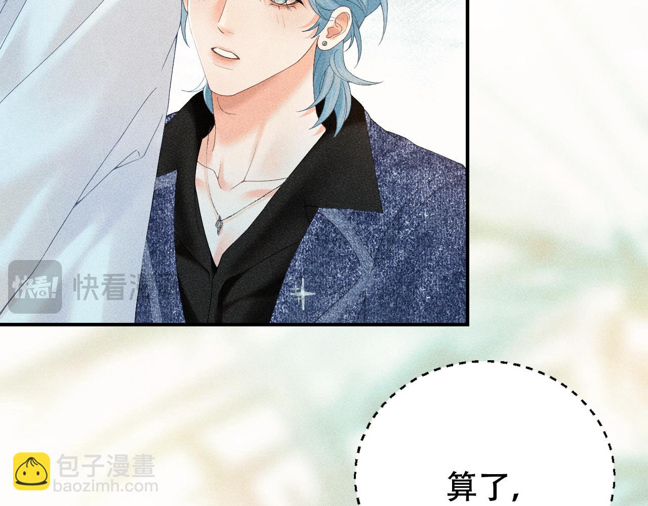 第四话 舅舅(1/2)-第4话