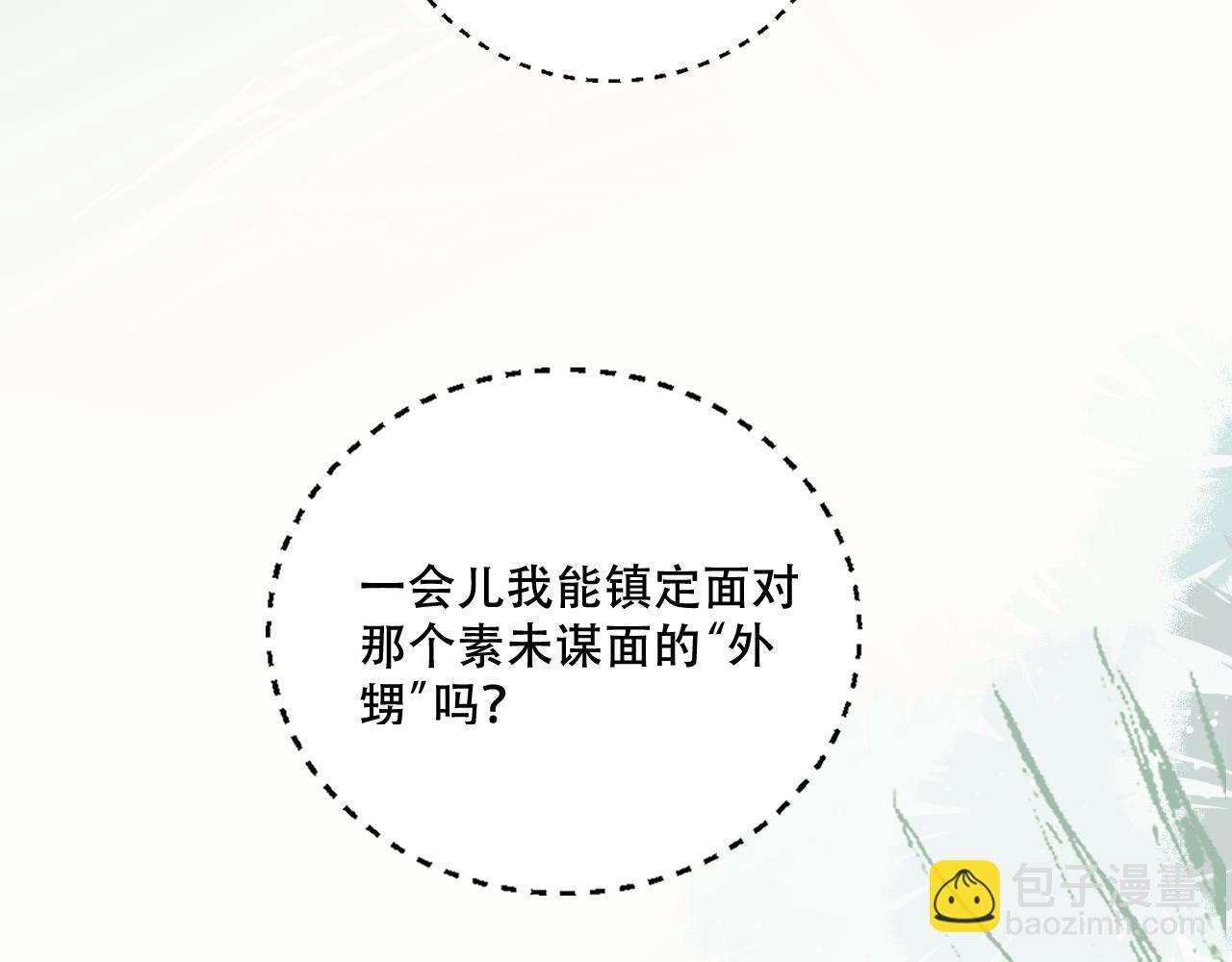 第四话 舅舅(1/2)-第4话