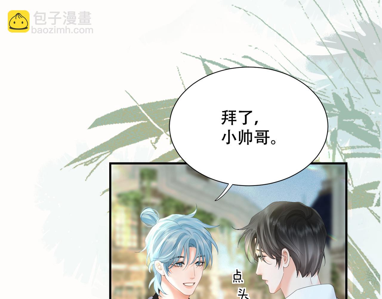 第四话 舅舅(1/2)-第4话