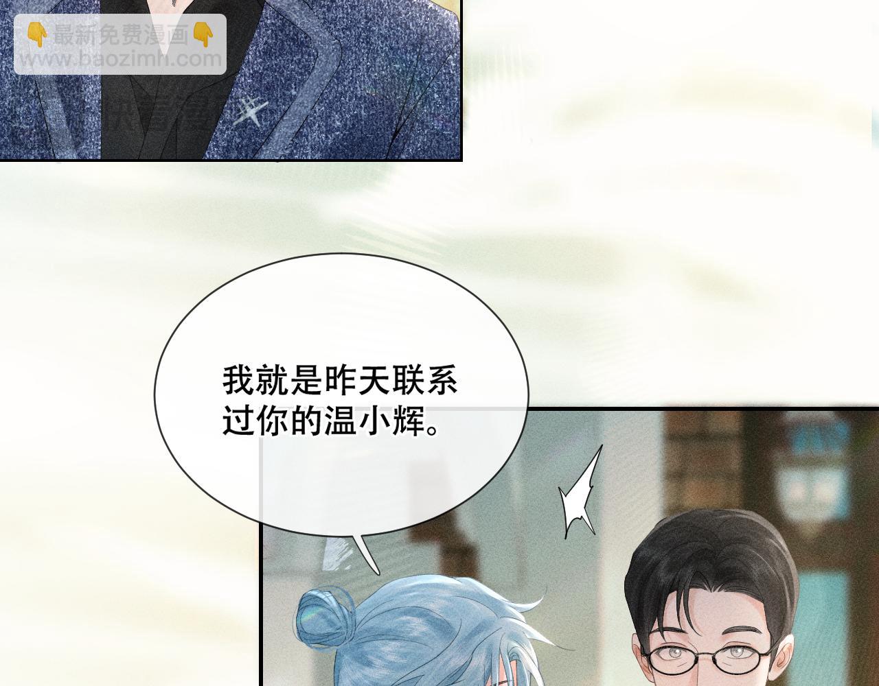 第四话 舅舅(1/2)-第4话