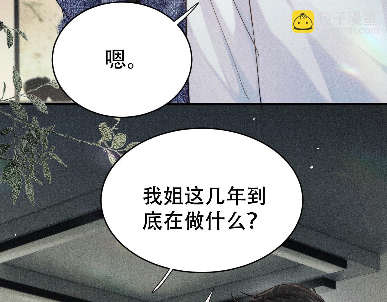 第八话 多陪我一会儿(1/3)-第8话