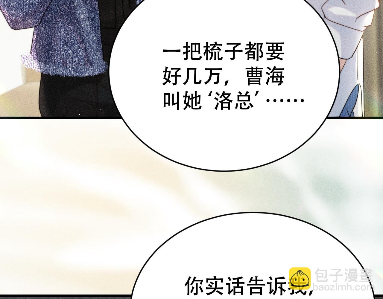 第八话 多陪我一会儿(1/3)-第8话