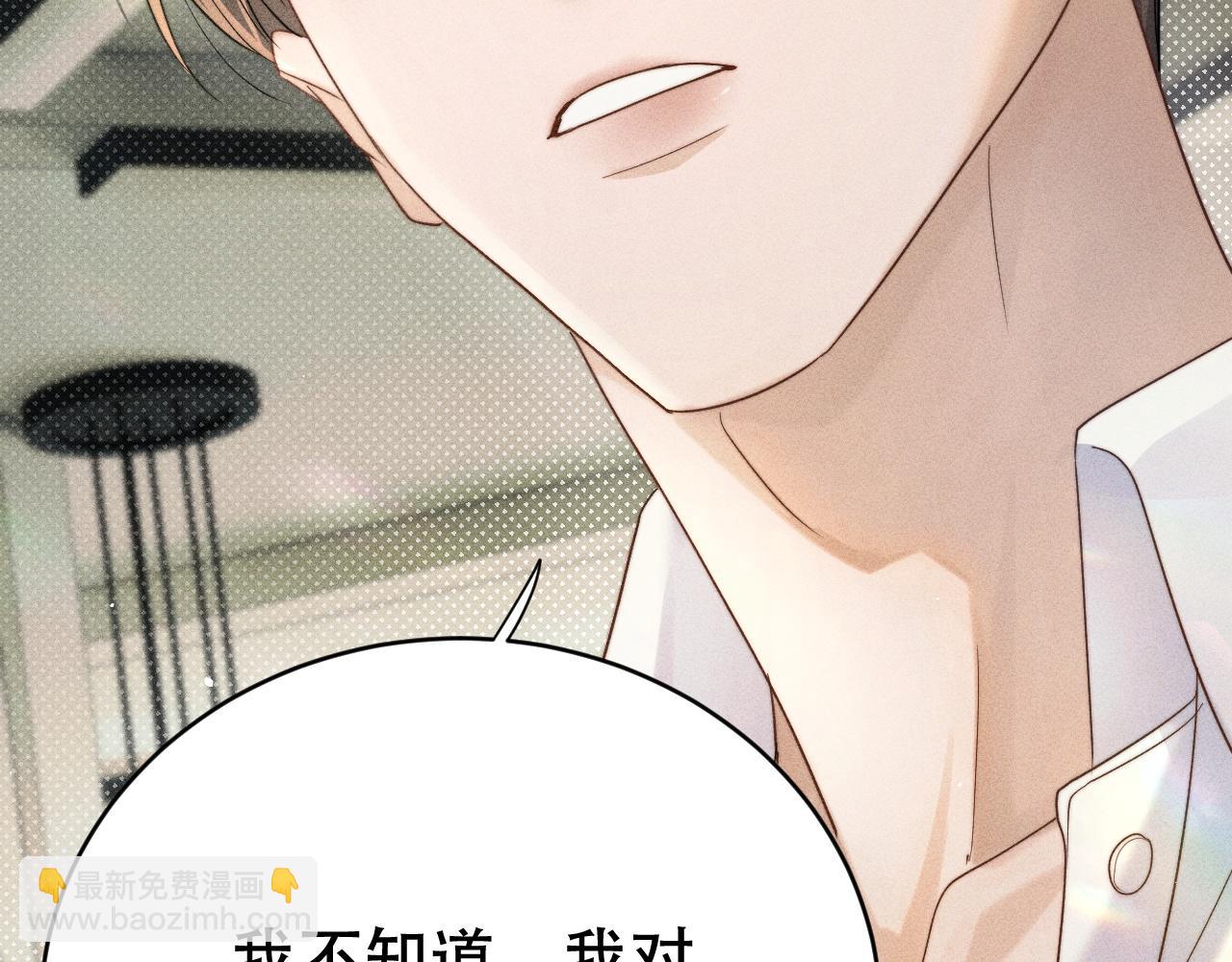 第八话 多陪我一会儿(1/3)-第8话